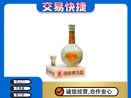 南漳县高价回收四特酒