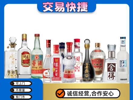 南漳县回收名酒